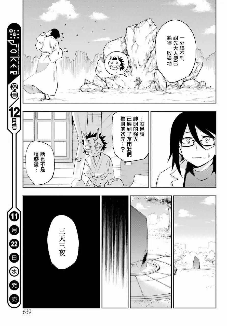 第42话 第40页
