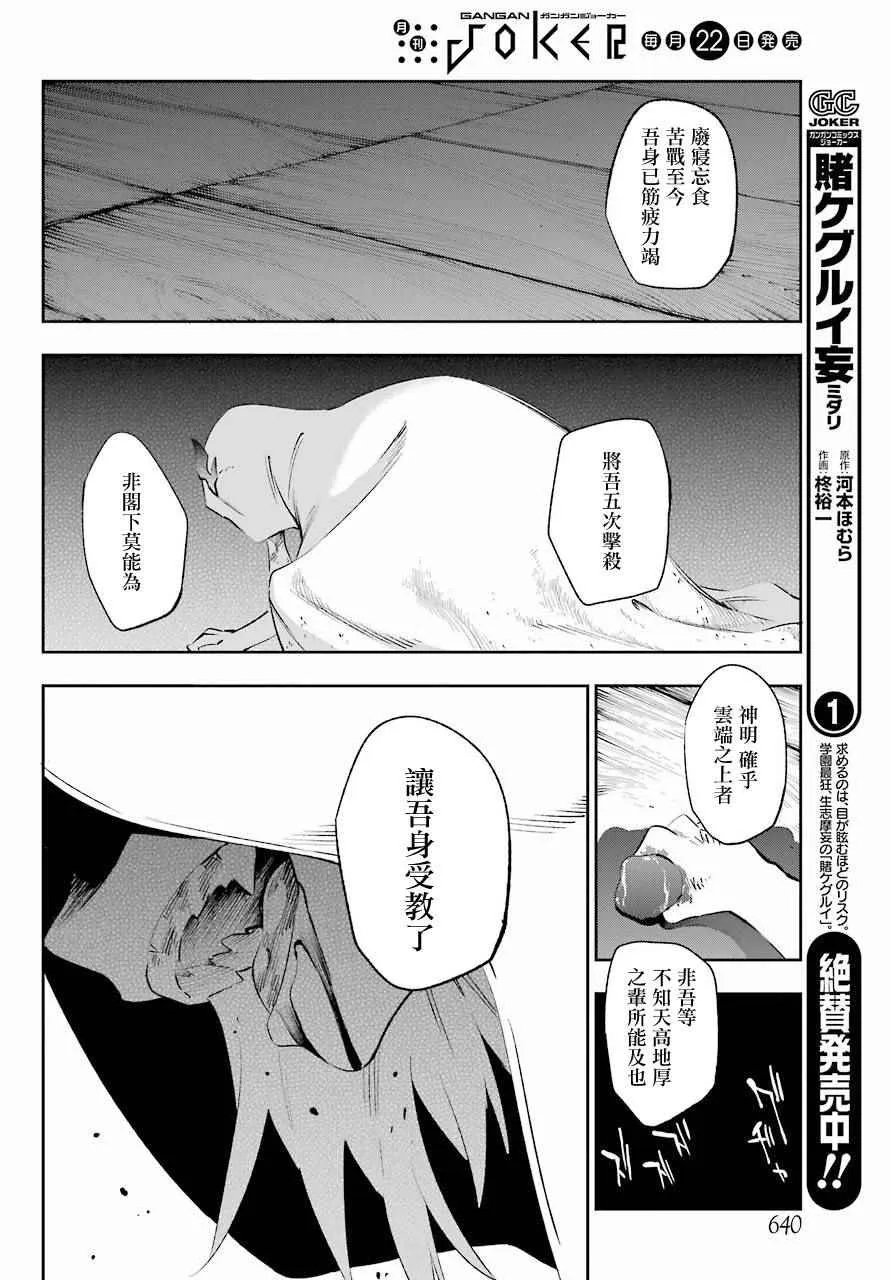 第42话 第41页