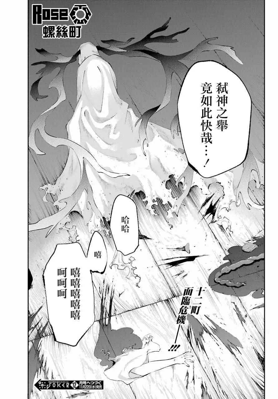 第42话 第42页