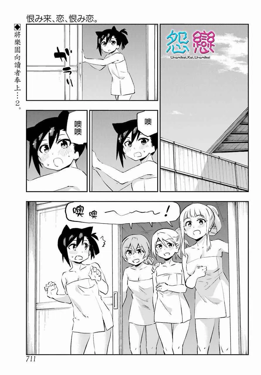 第41话 第1页