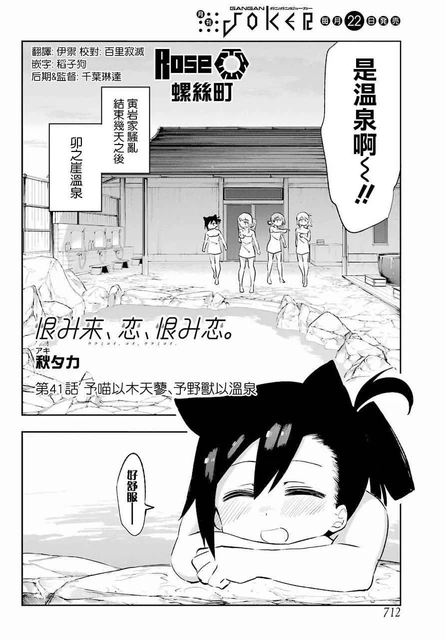 第41话 第2页