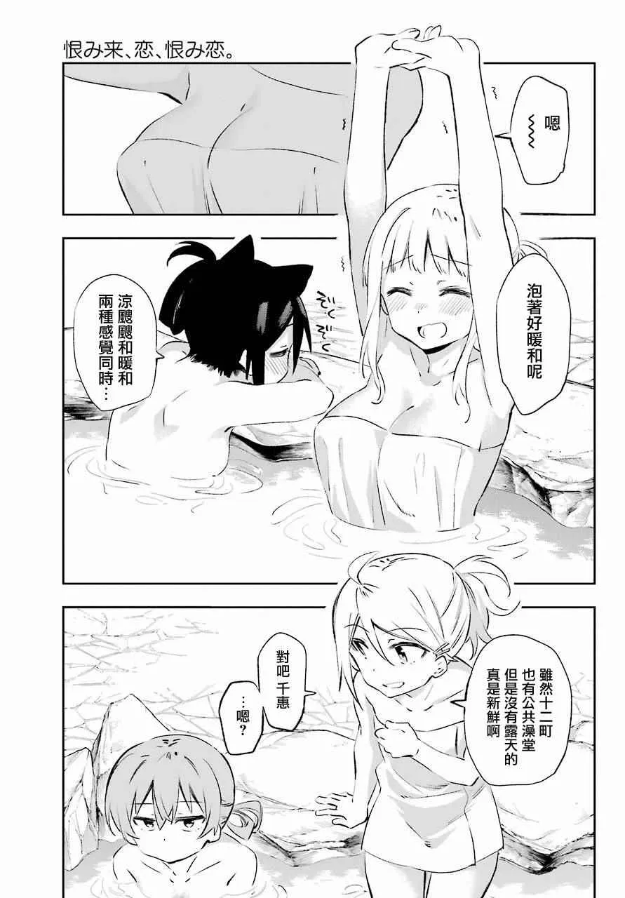 第41话 第3页