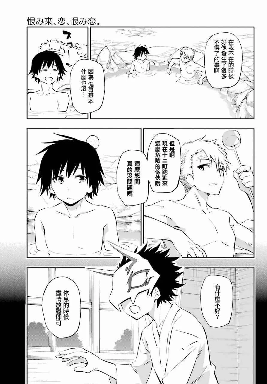 第41话 第5页
