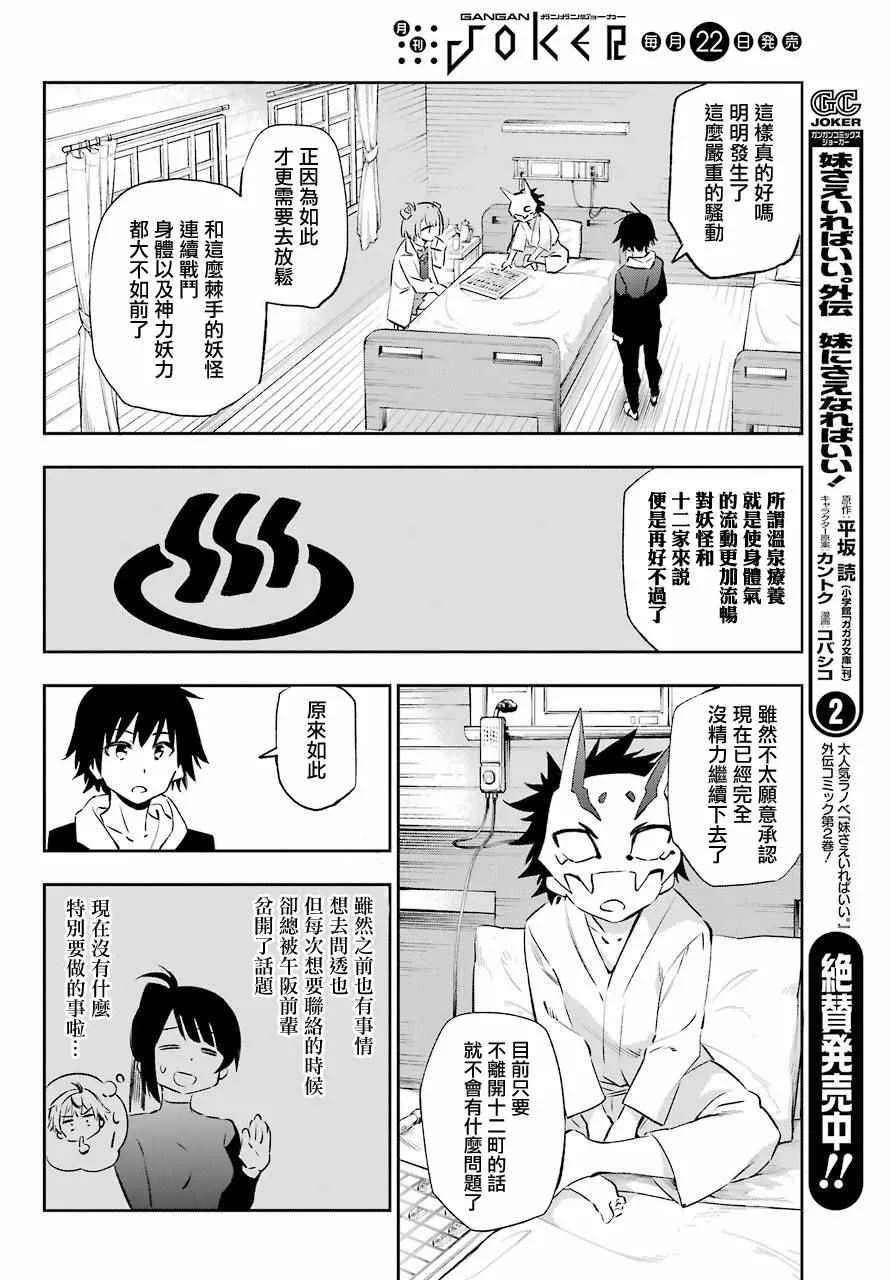 第41话 第6页