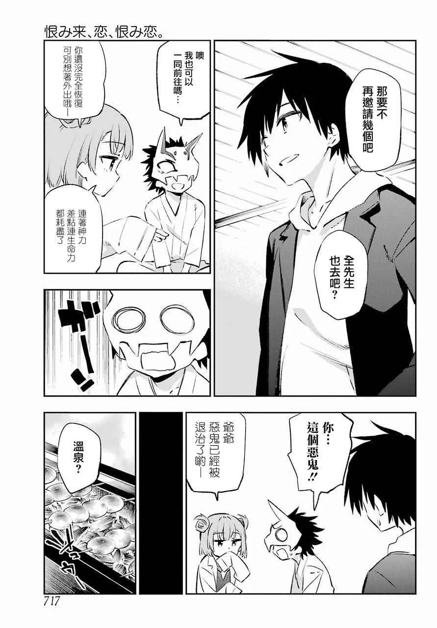 第41话 第7页