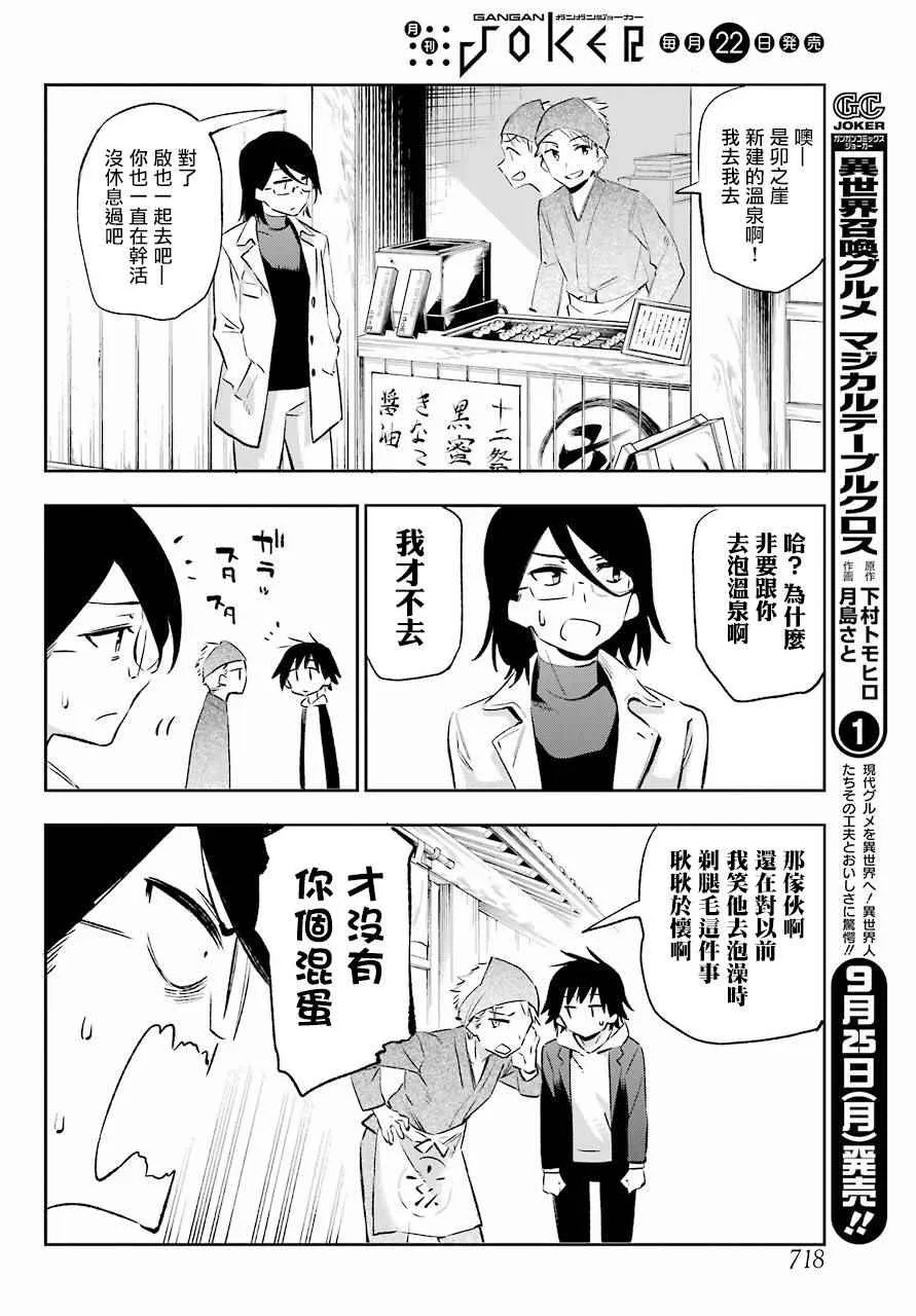 第41话 第8页