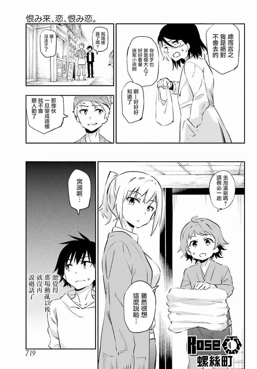 第41话 第9页