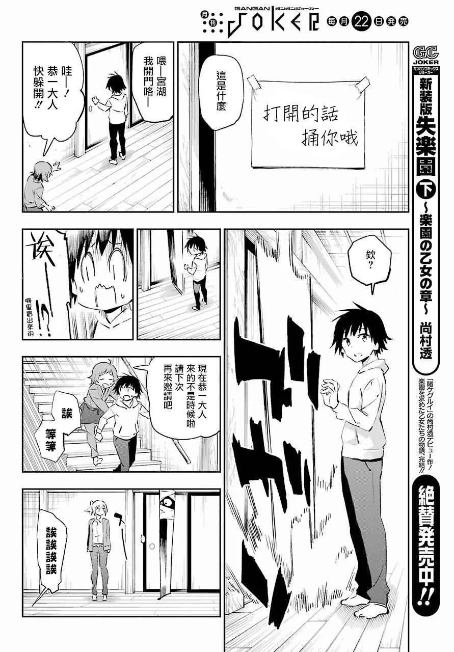第41话 第10页