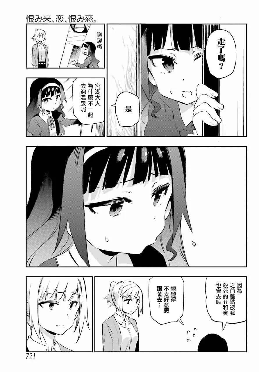 第41话 第11页