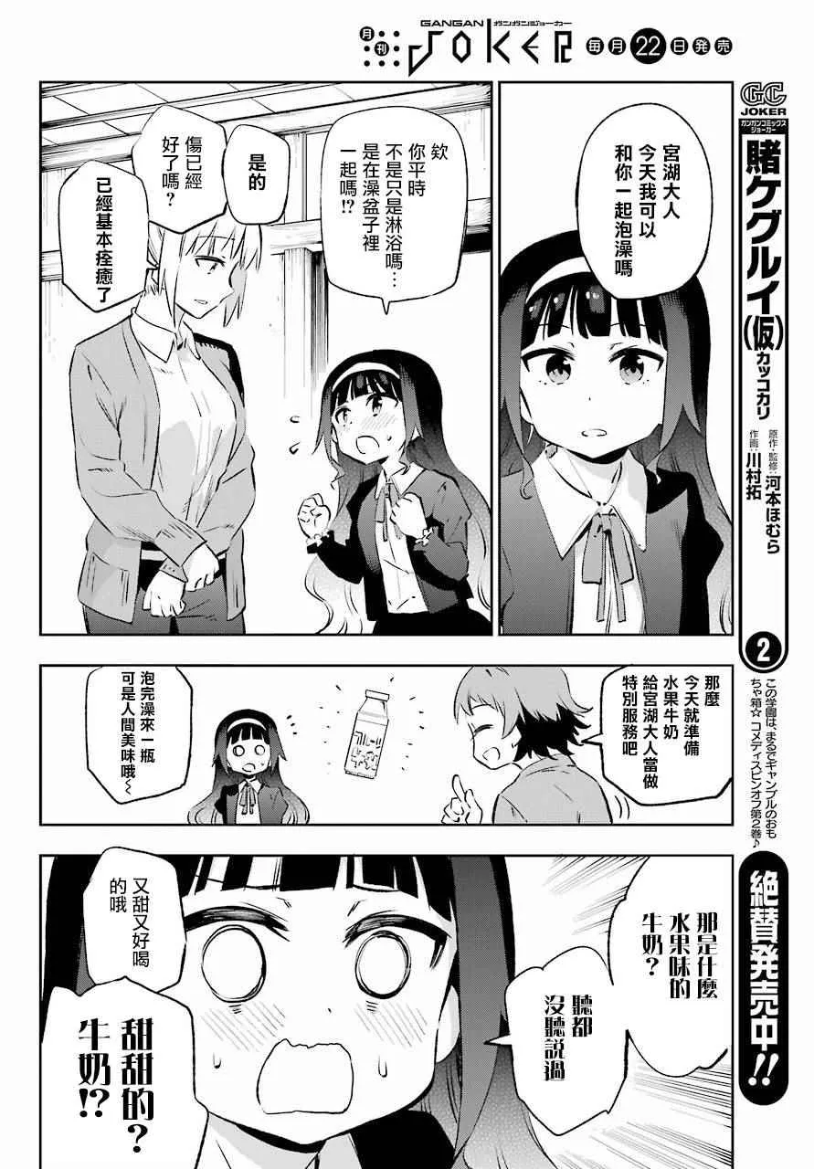 第41话 第12页