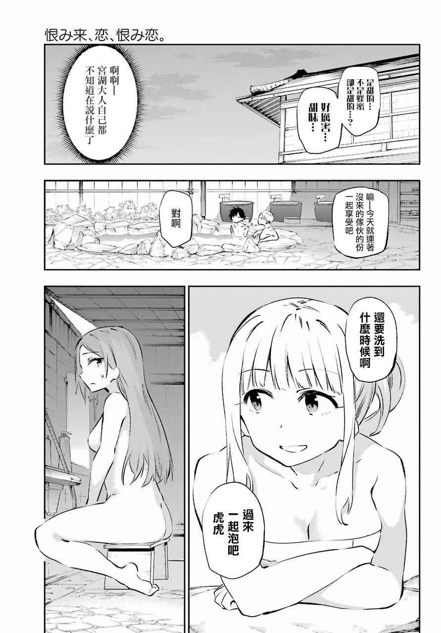 第41话 第13页
