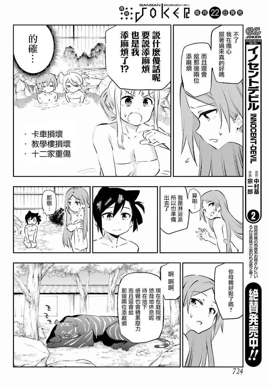 第41话 第14页