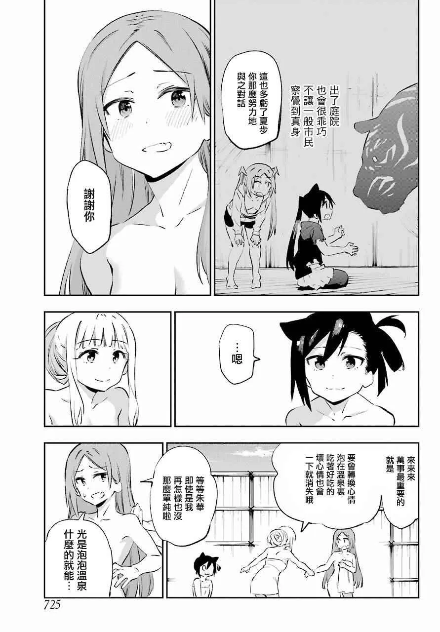 第41话 第15页