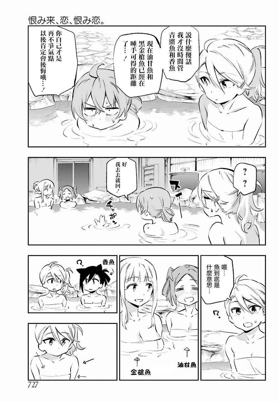 第41话 第17页