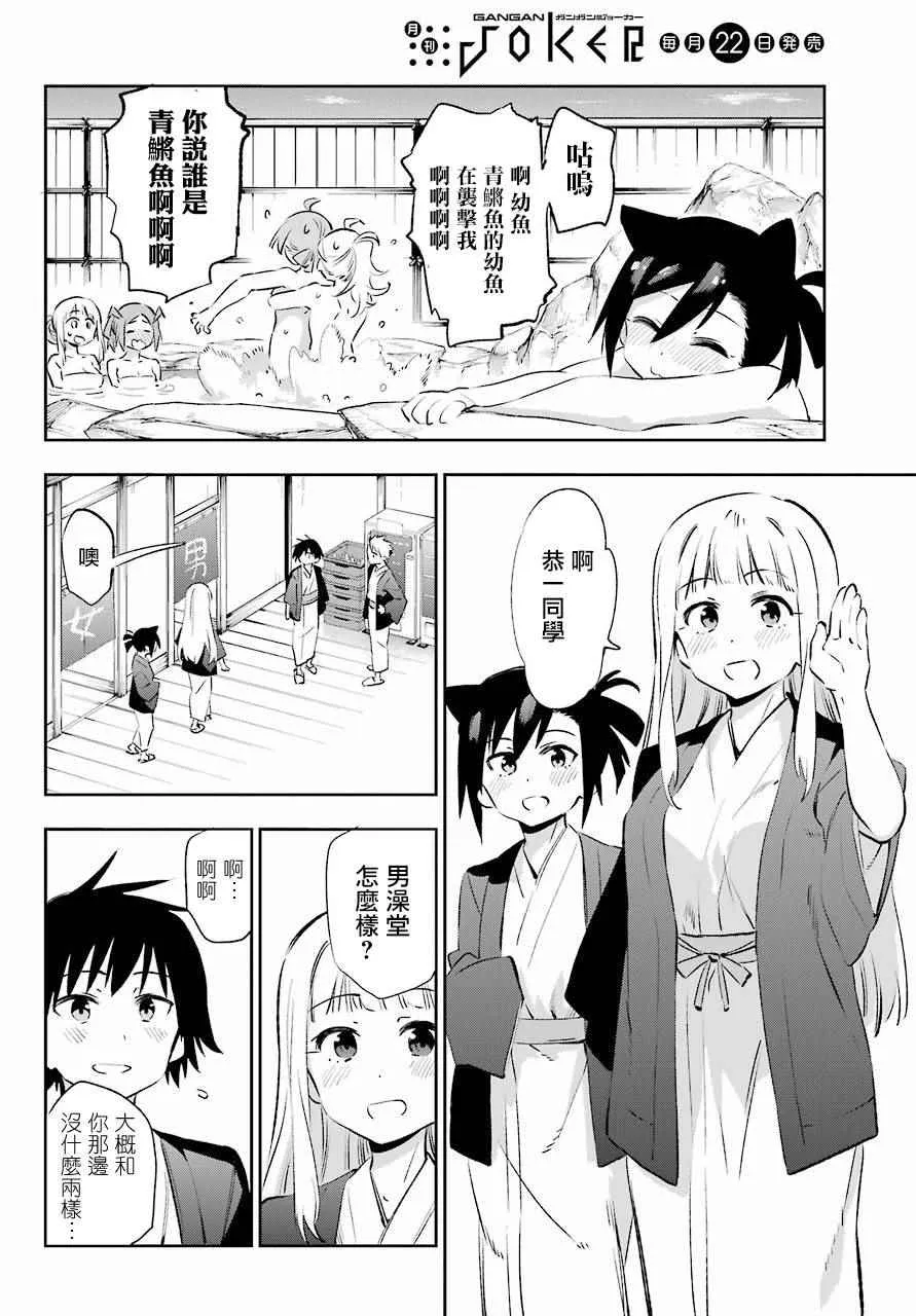 第41话 第18页