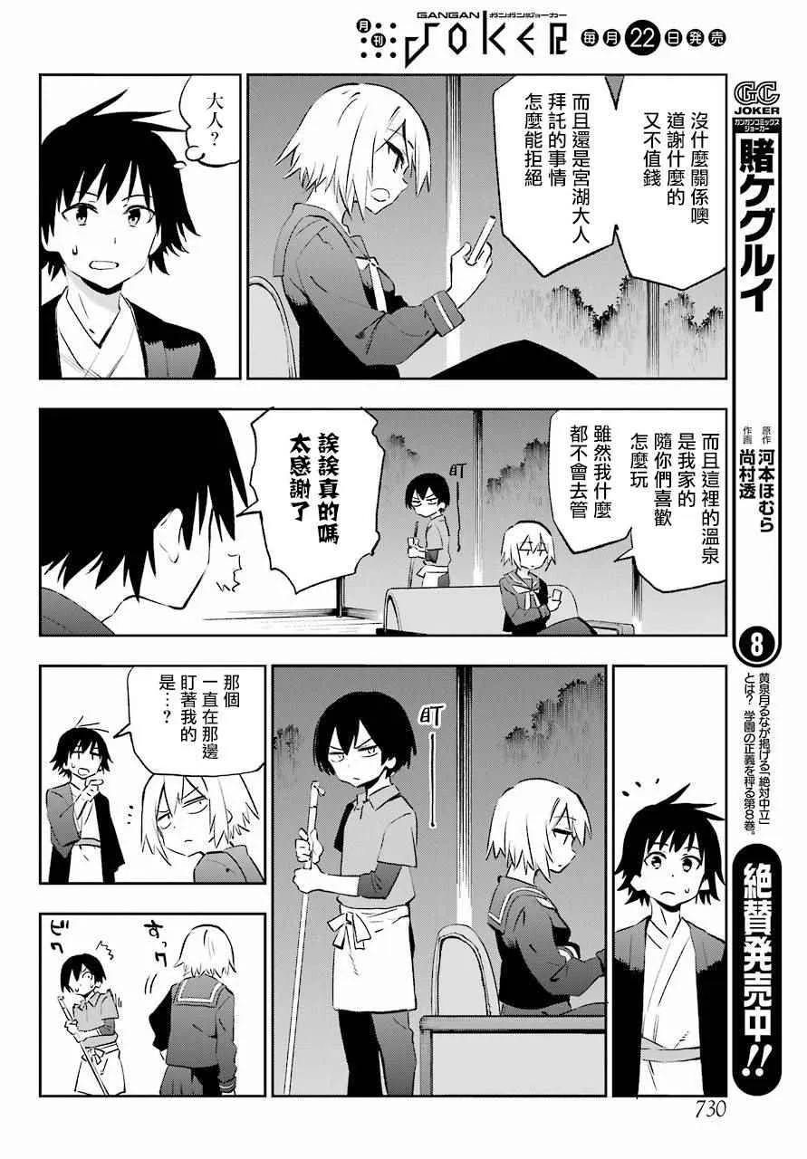 第41话 第20页