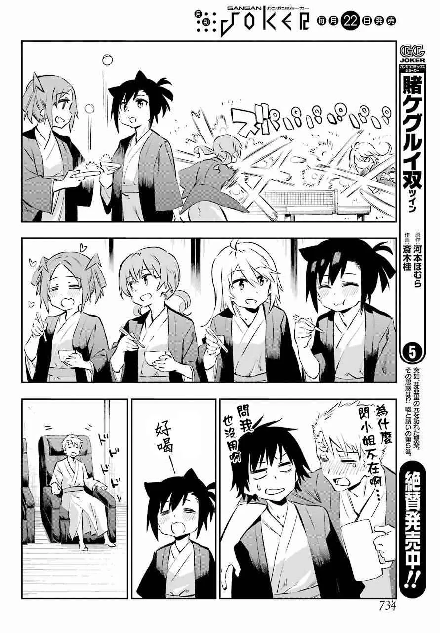 第41话 第24页