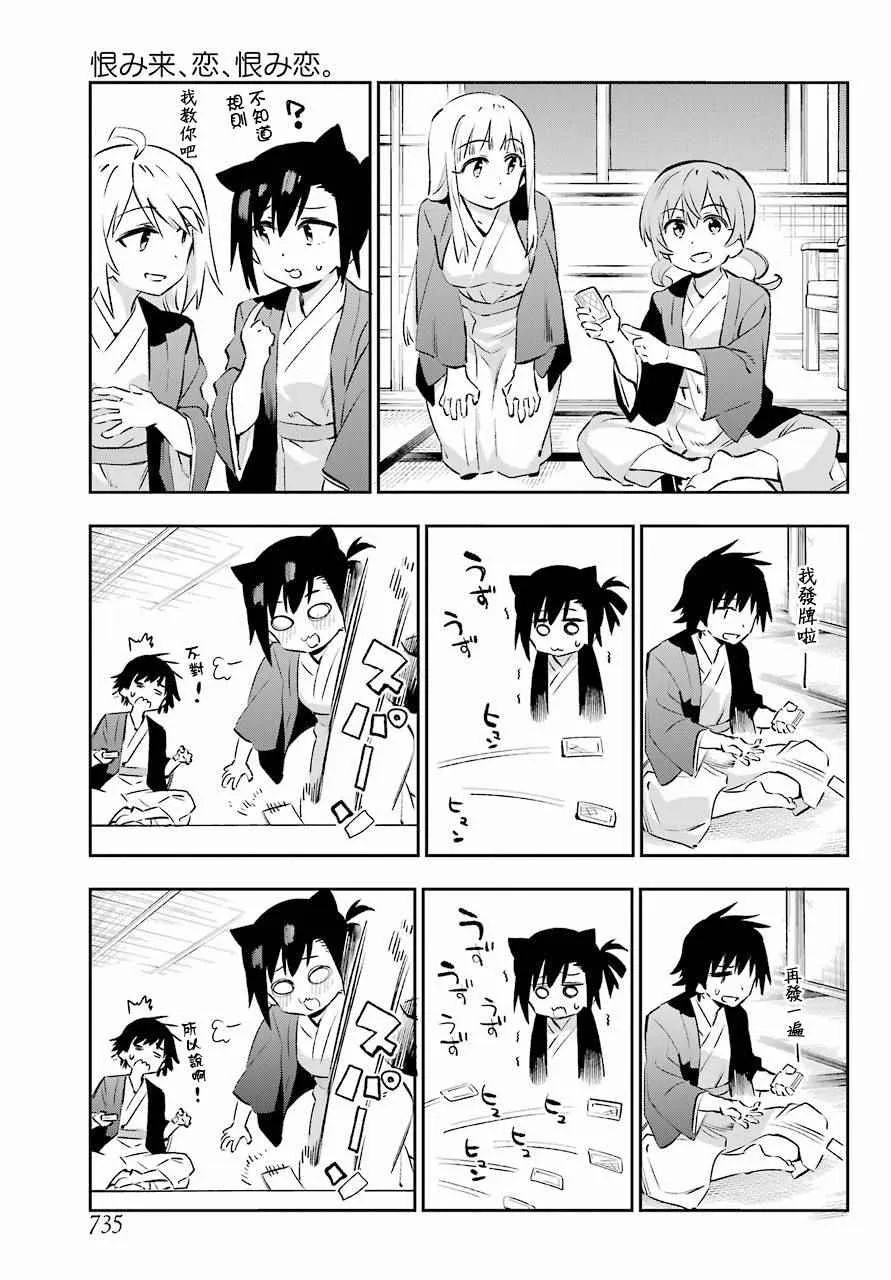 第41话 第25页