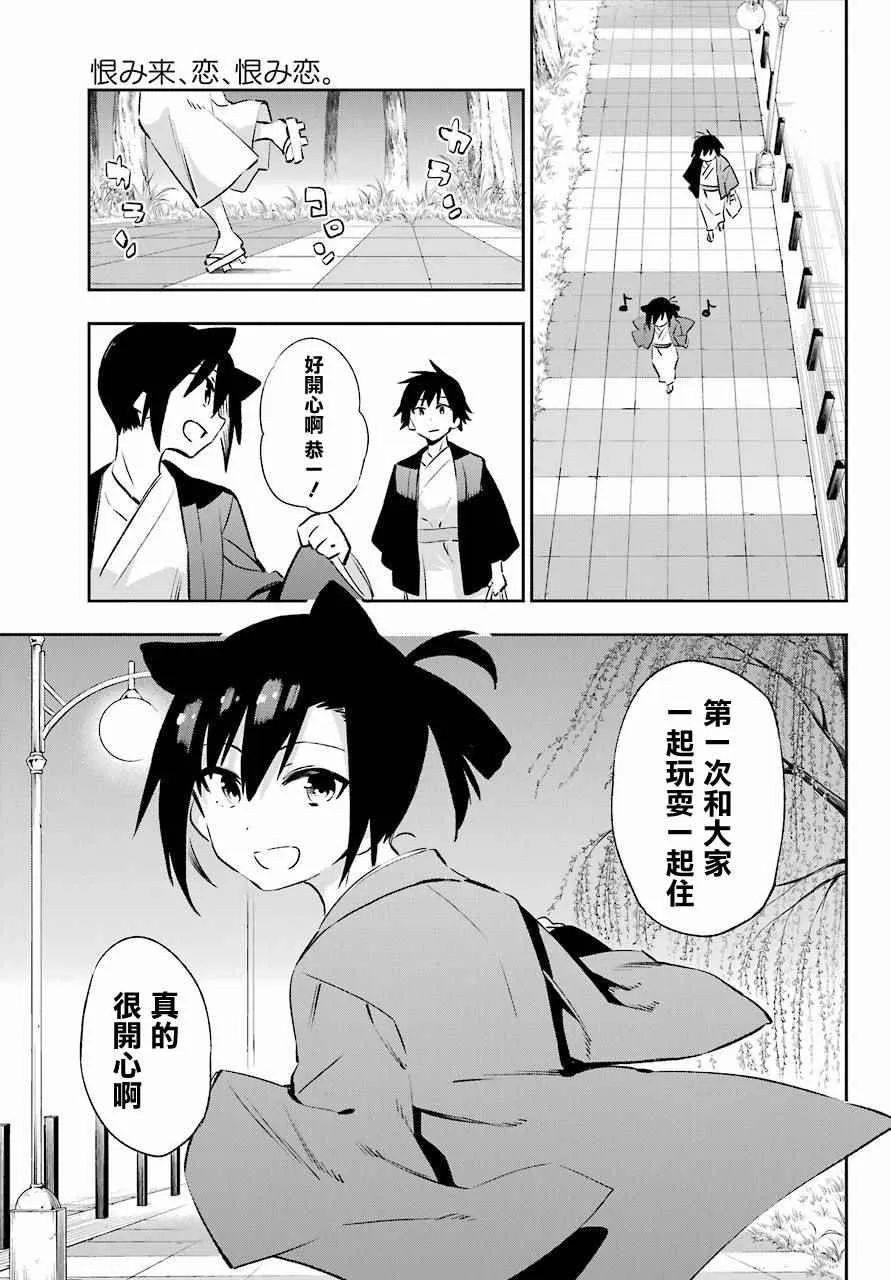 第41话 第27页