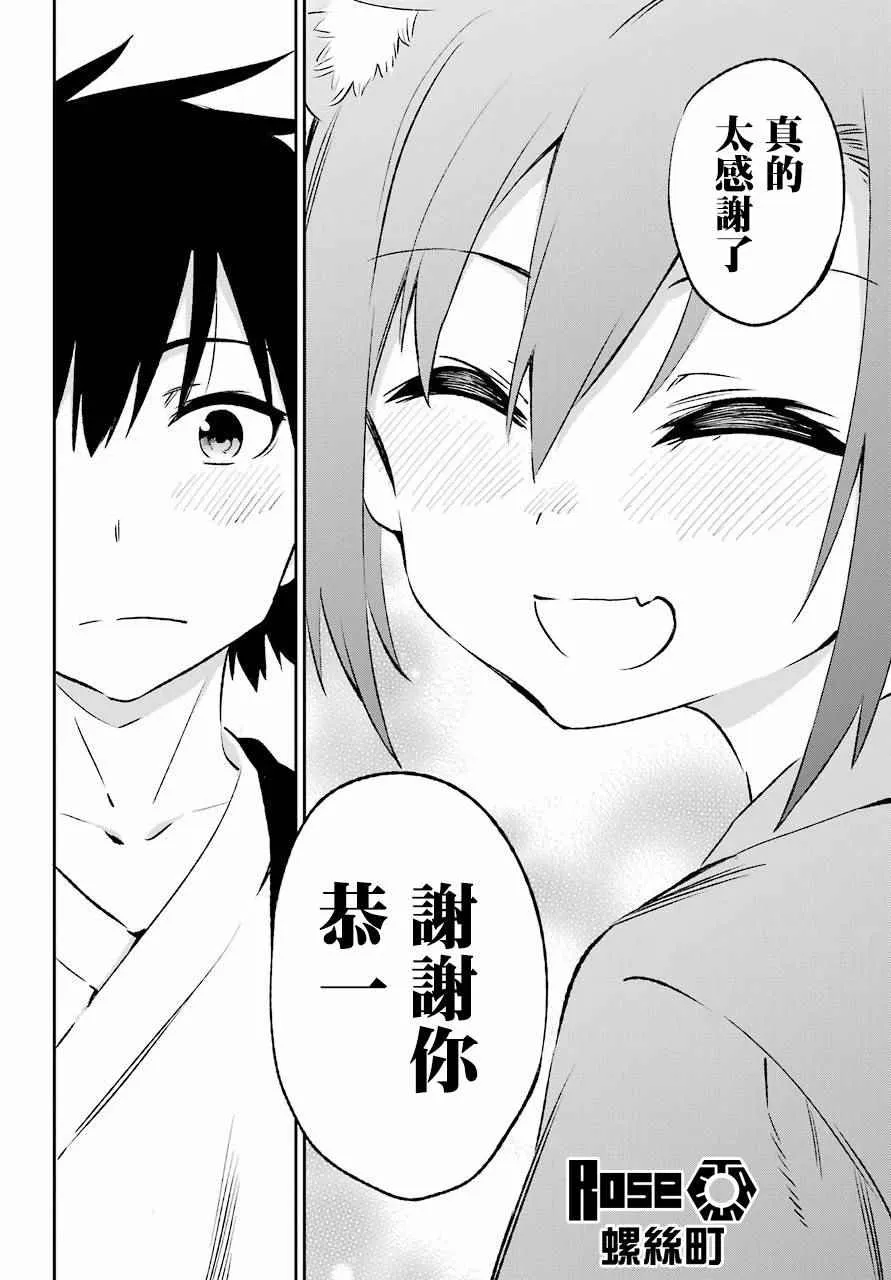 第41话 第28页