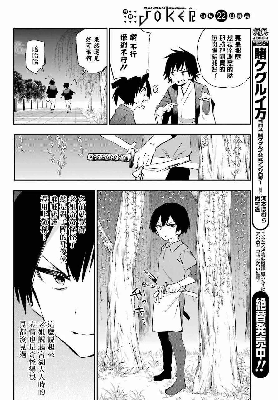 第41话 第30页