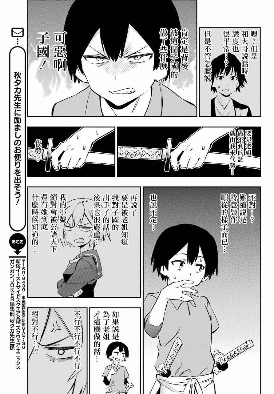 第41话 第31页