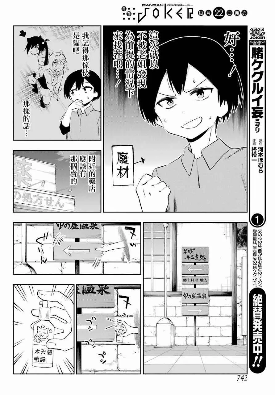 第41话 第32页