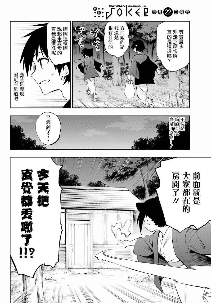 第41话 第34页