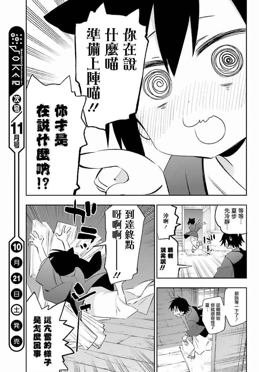 第41话 第35页