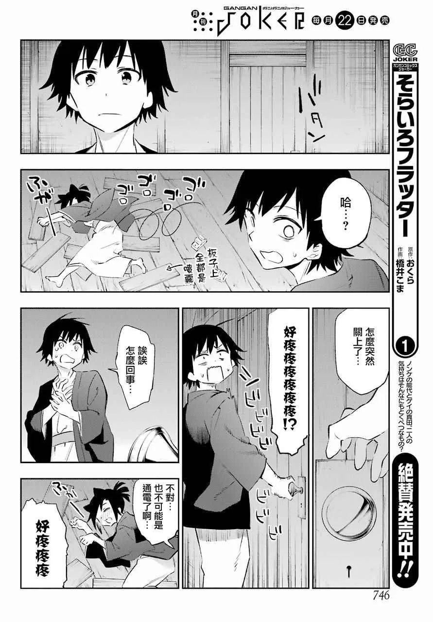 第41话 第36页