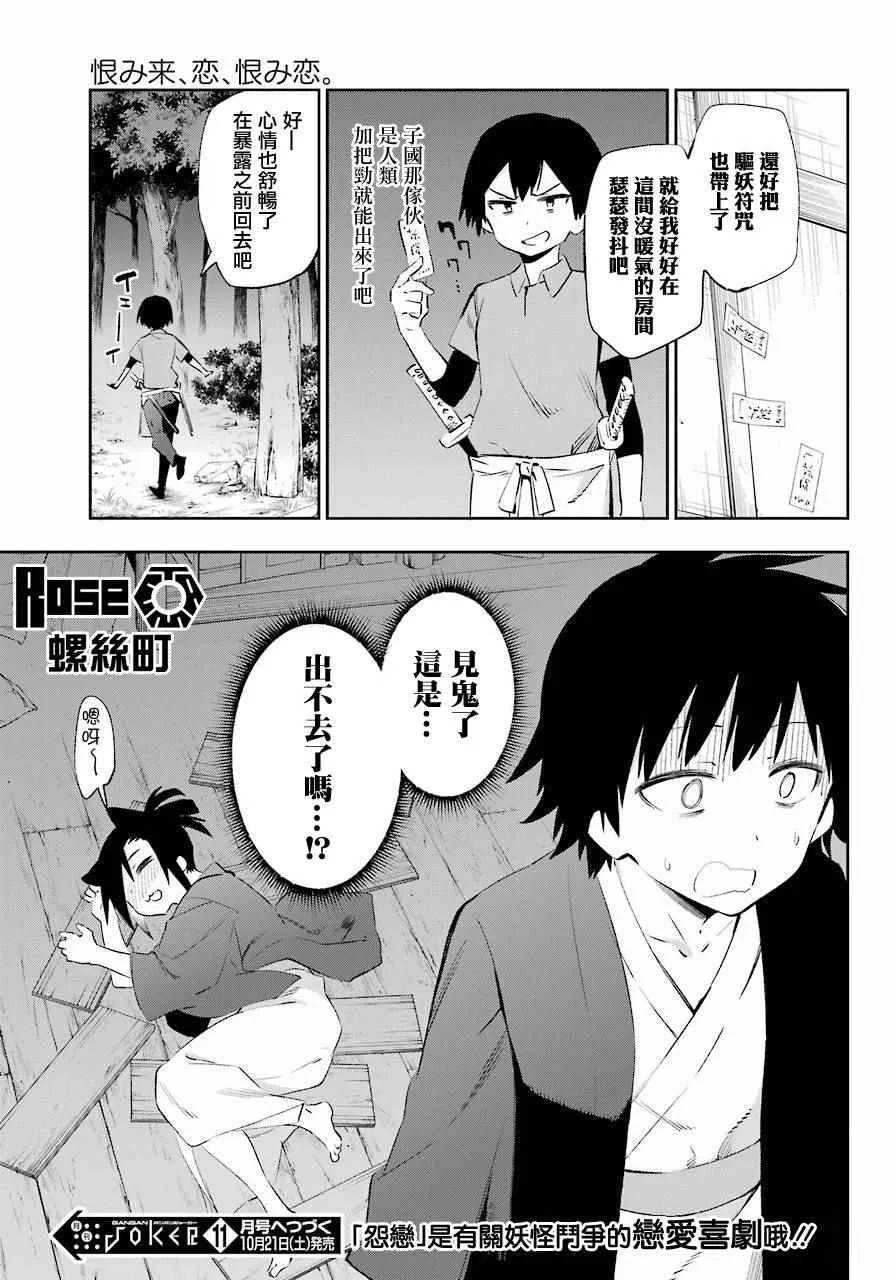 第41话 第37页
