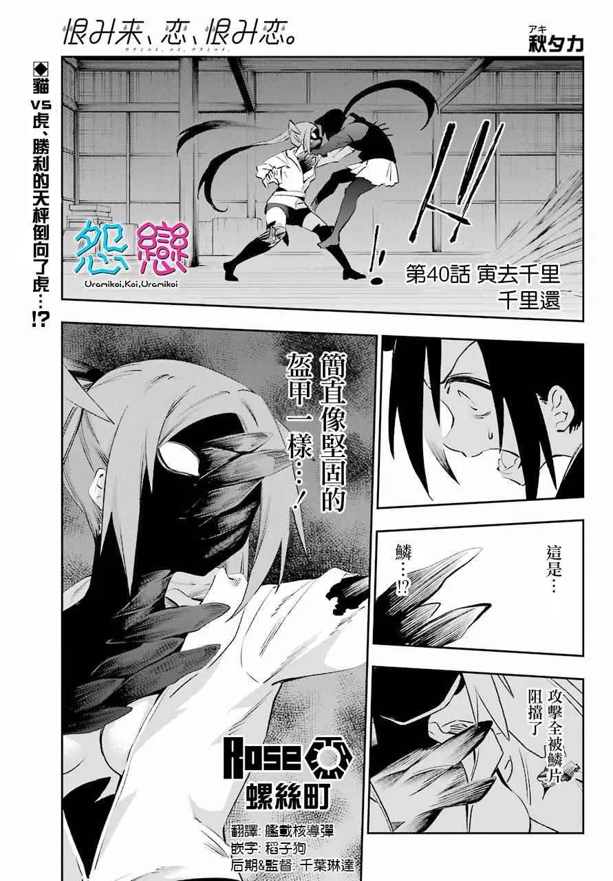 第40话 第1页