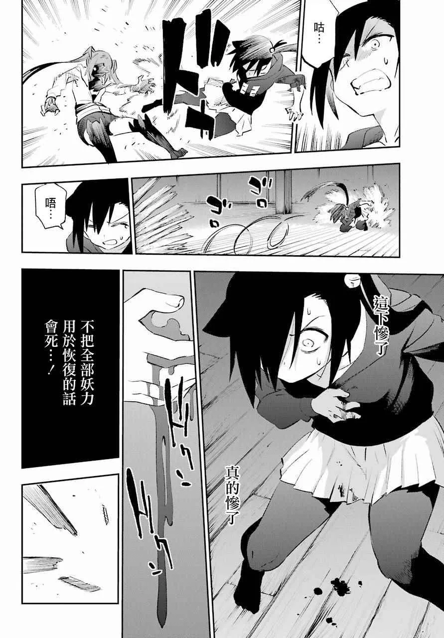 第40话 第2页