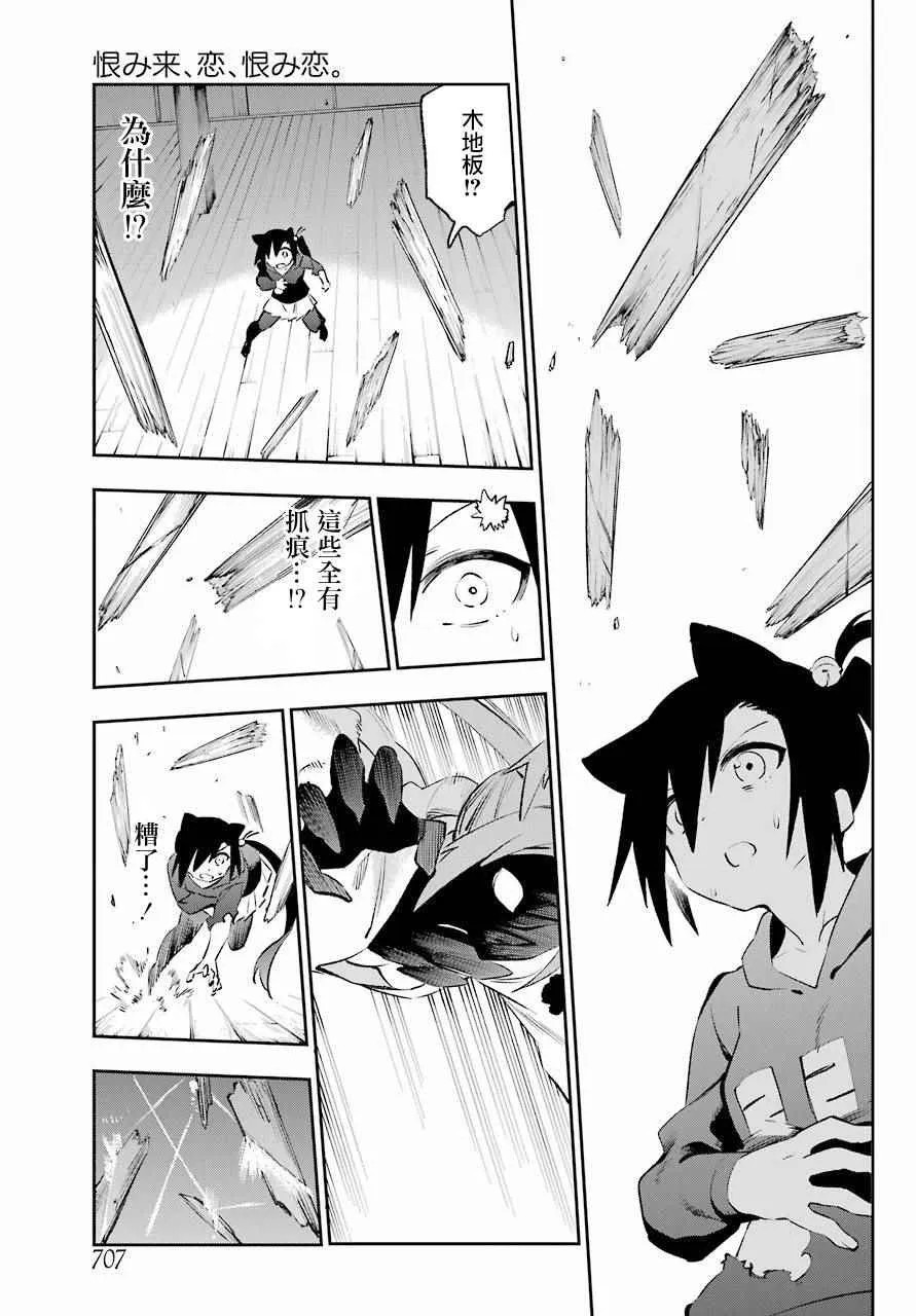 第40话 第3页