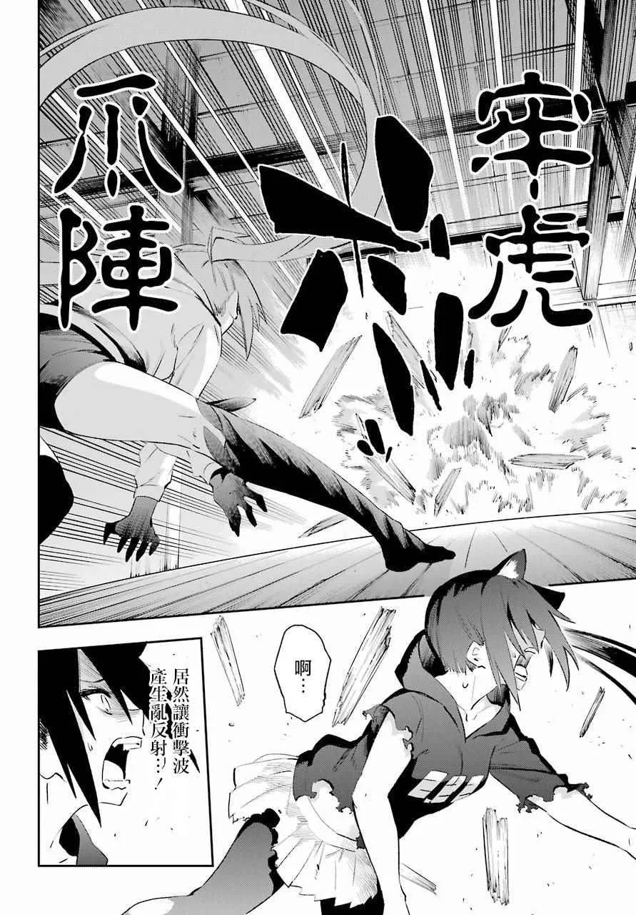 第40话 第4页