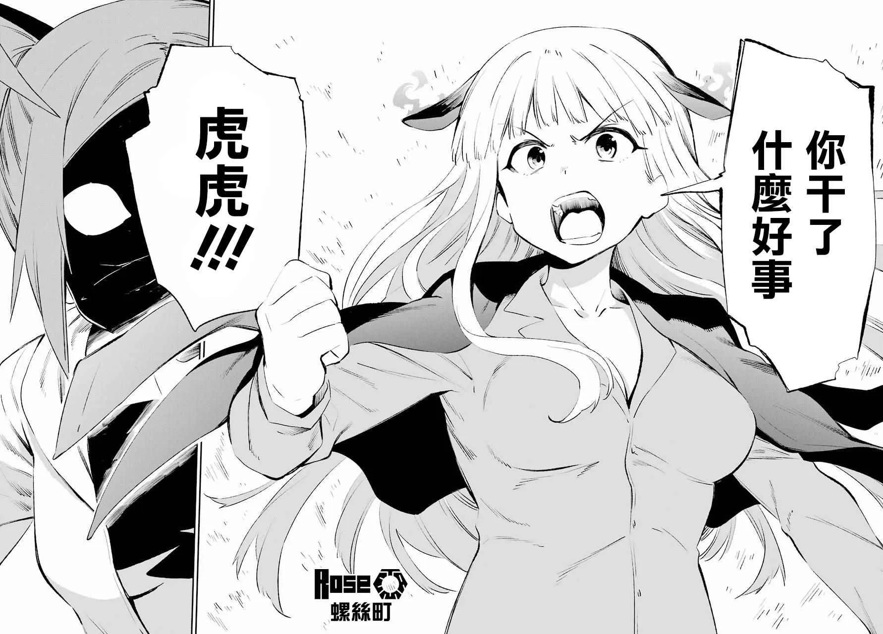 第40话 第9页