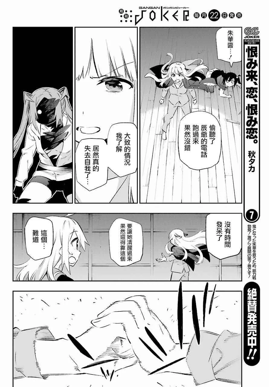 第40话 第10页