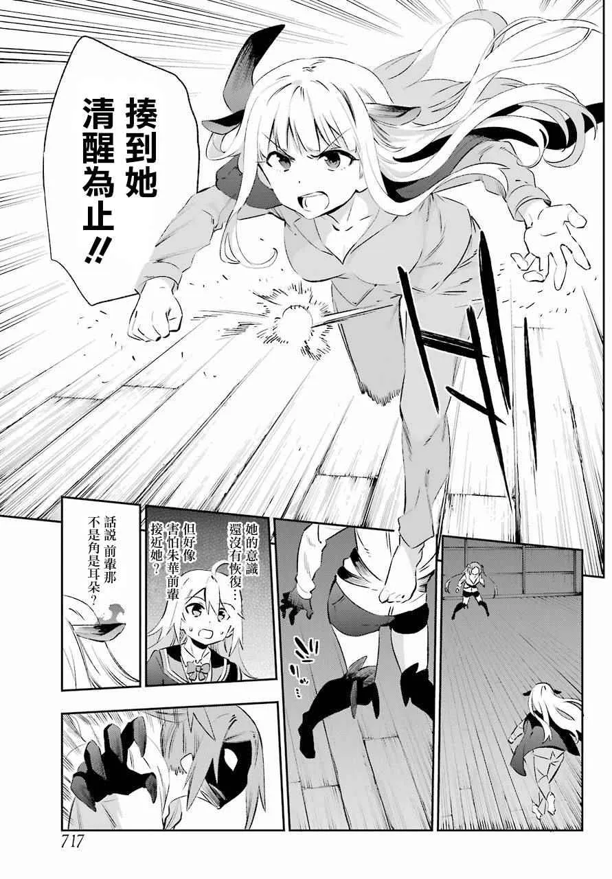 第40话 第11页