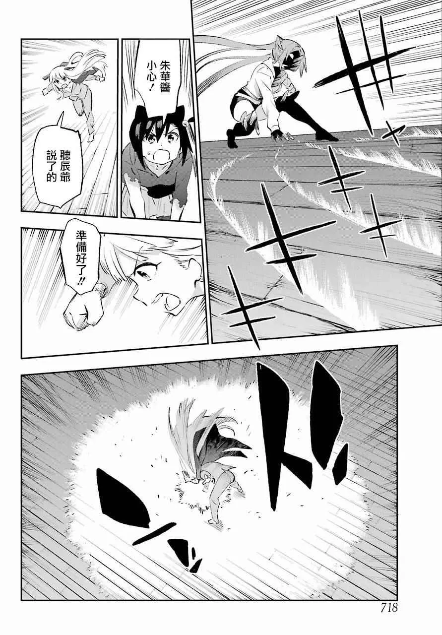 第40话 第12页