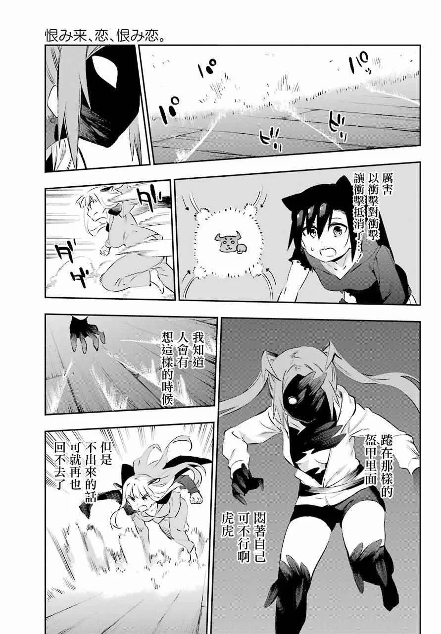 第40话 第13页