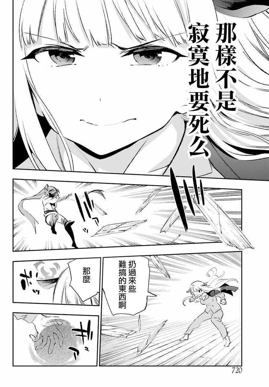第40话 第14页