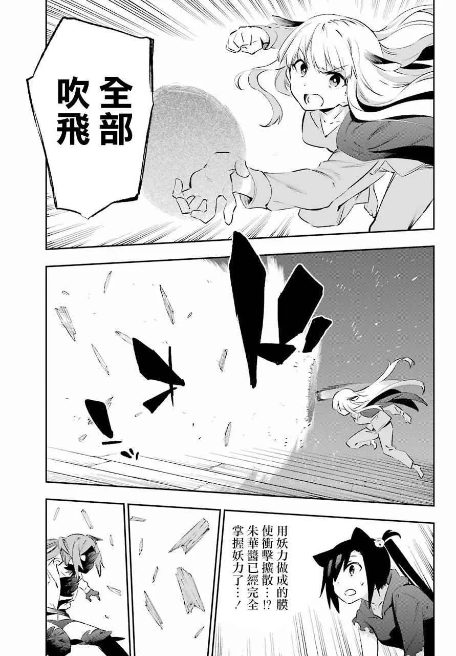 第40话 第15页