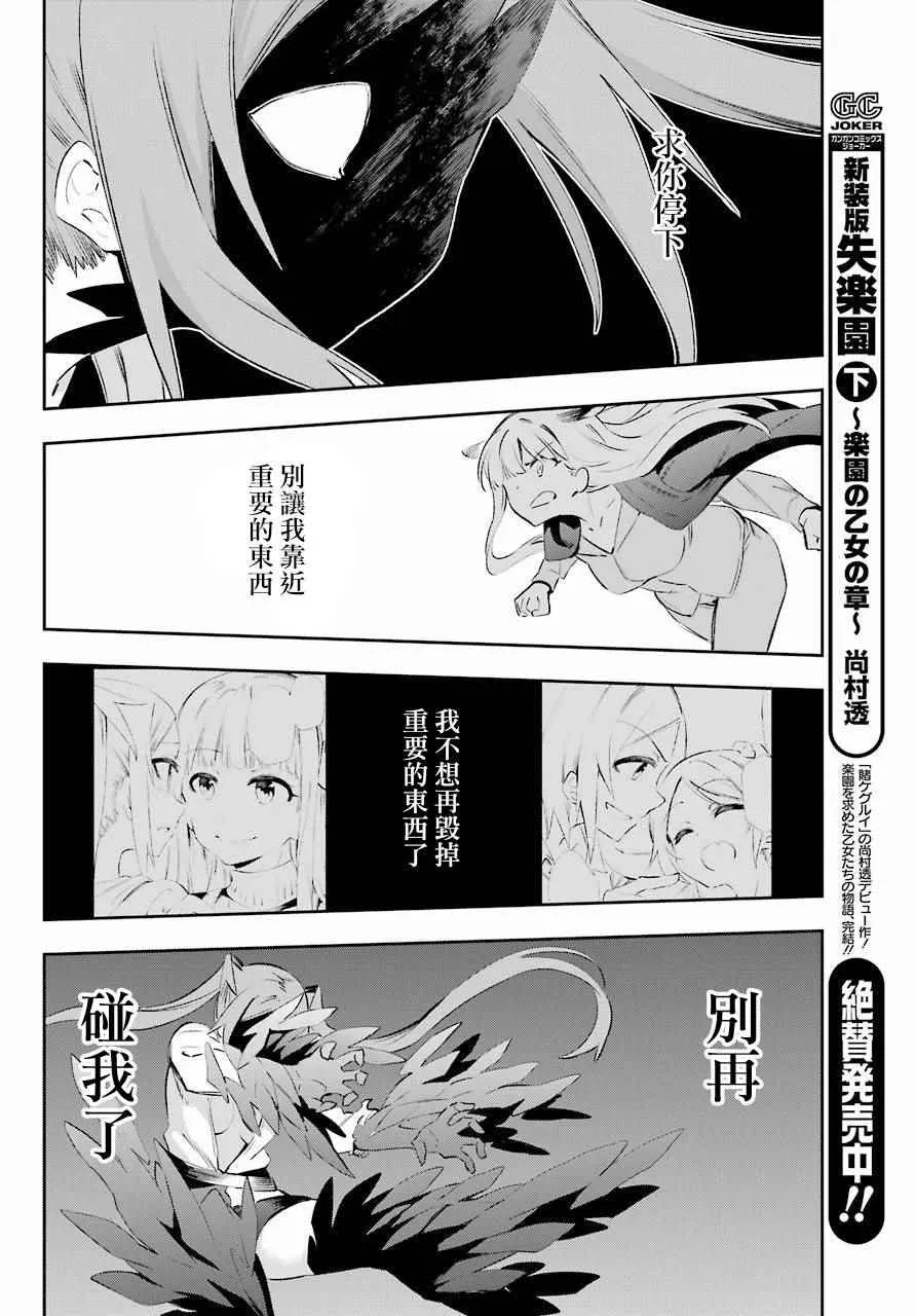 第40话 第16页