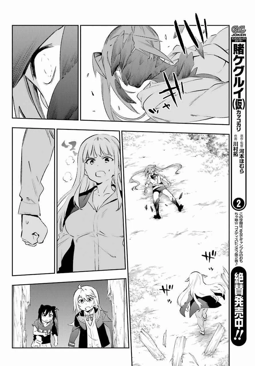 第40话 第21页