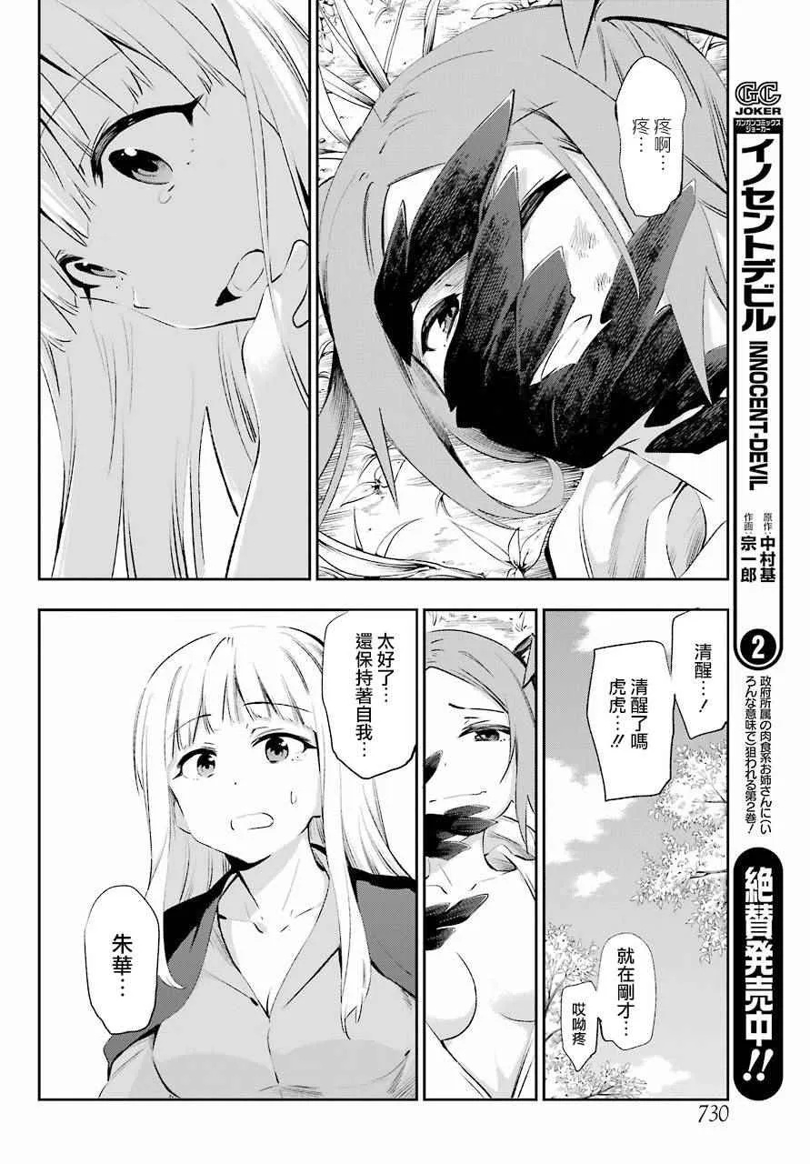 第40话 第23页