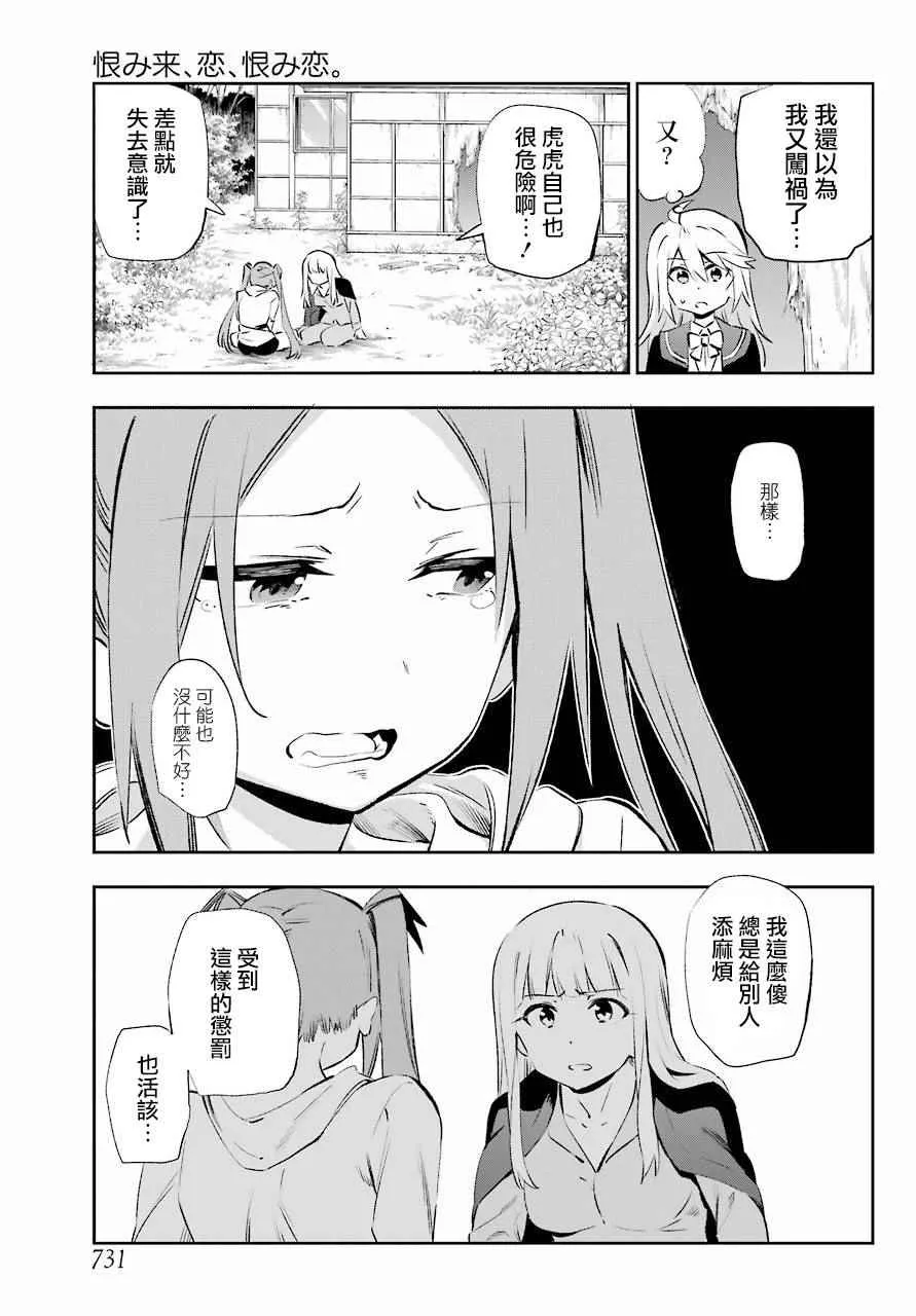 第40话 第24页