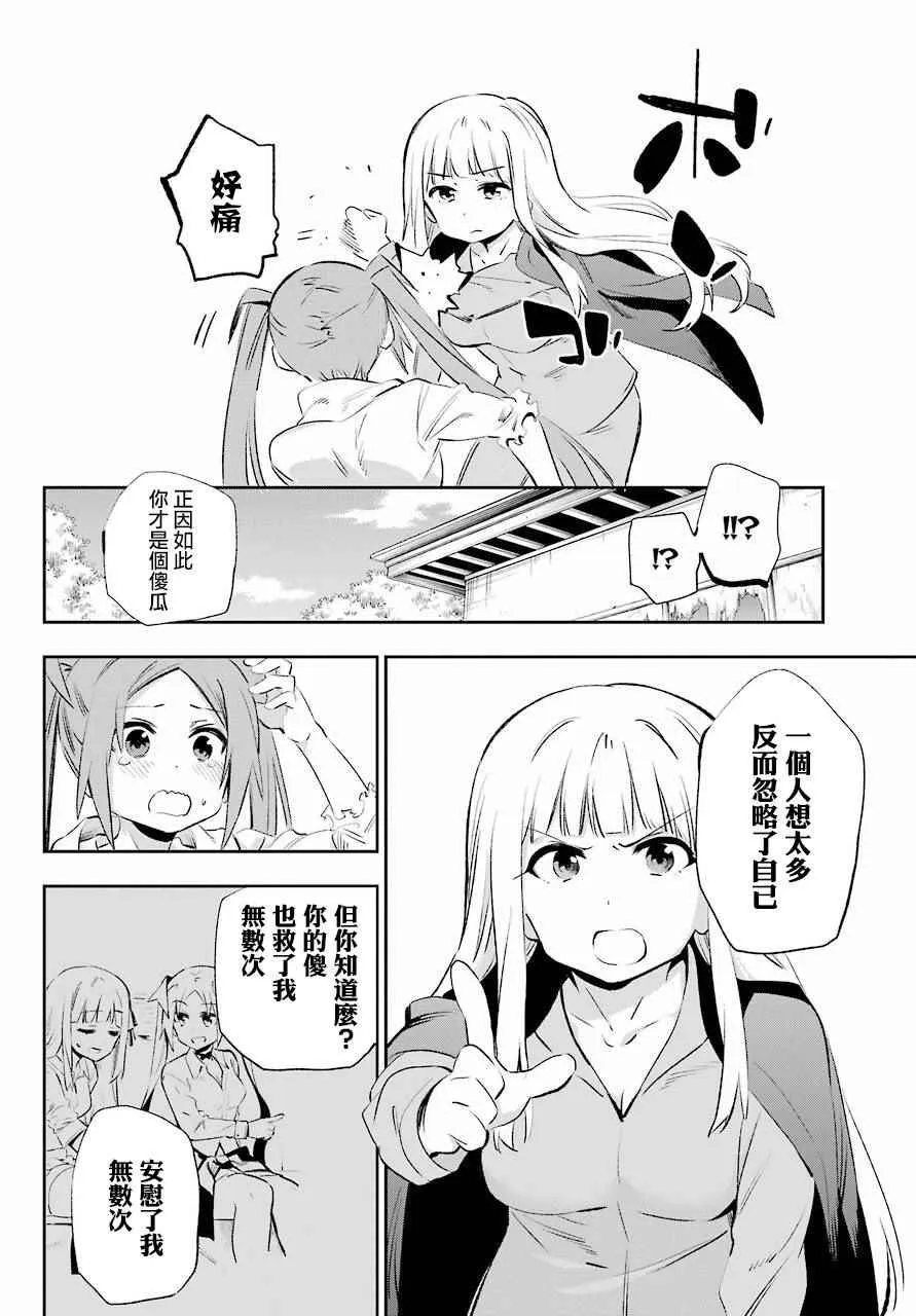 第40话 第25页