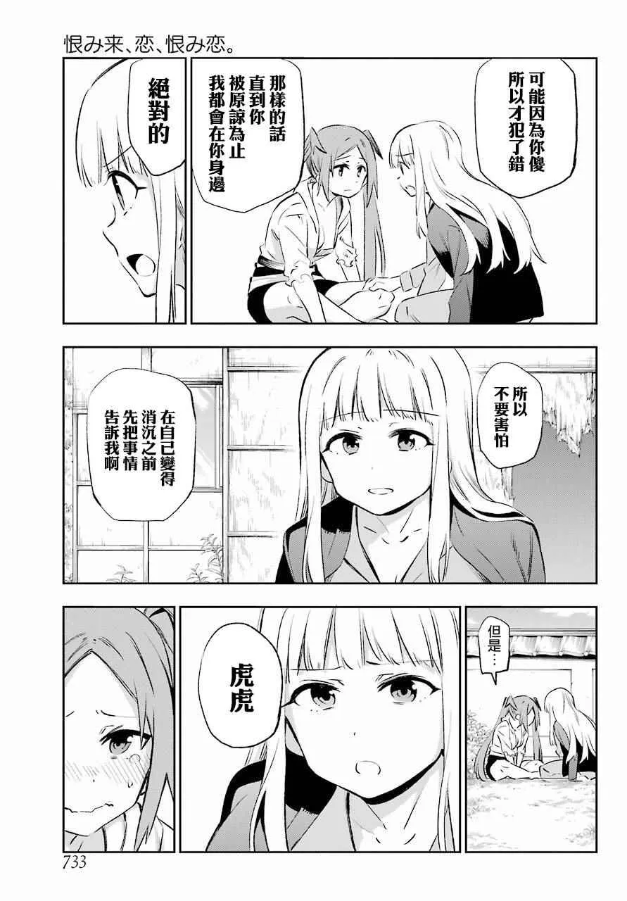 第40话 第26页