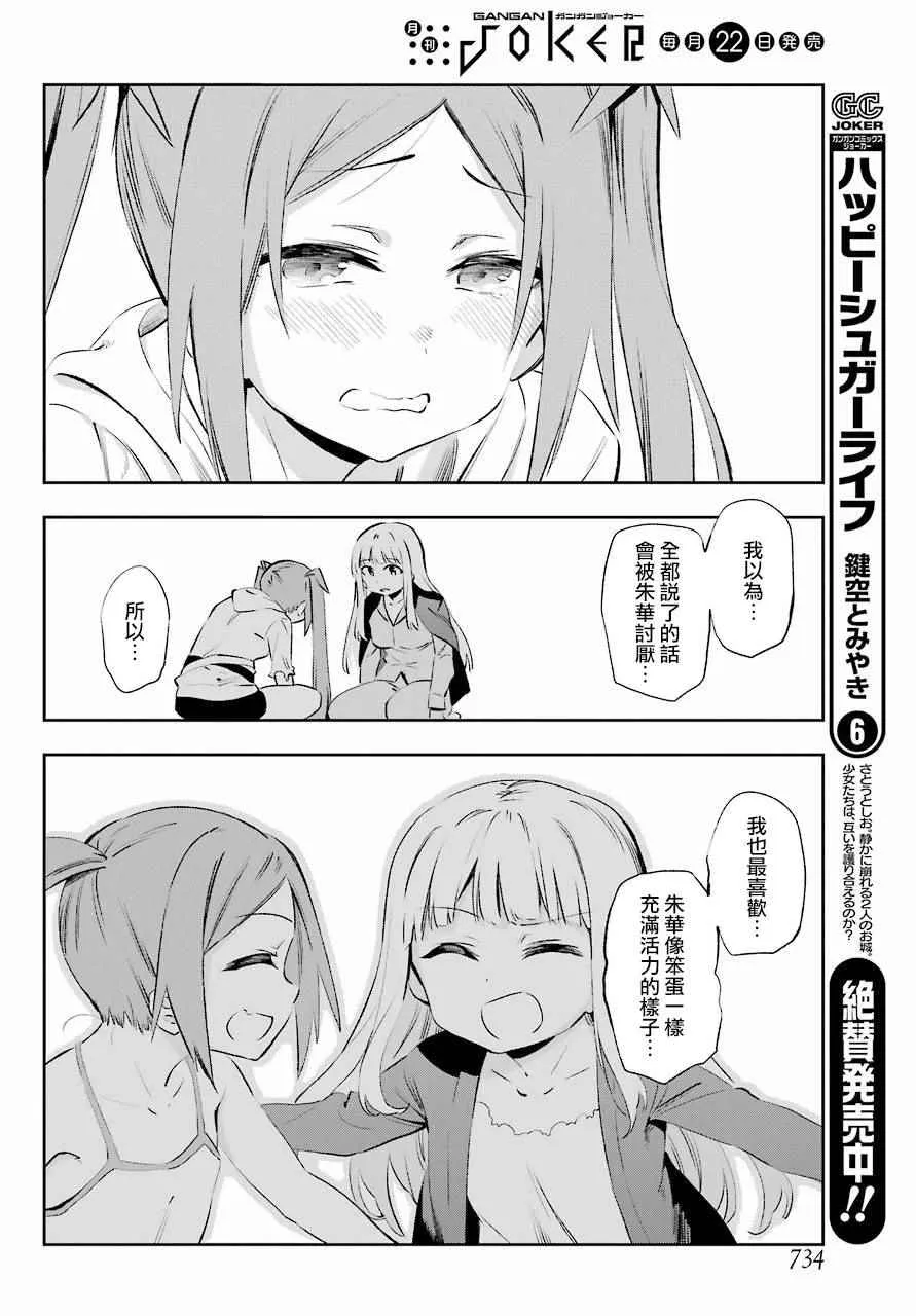 第40话 第27页