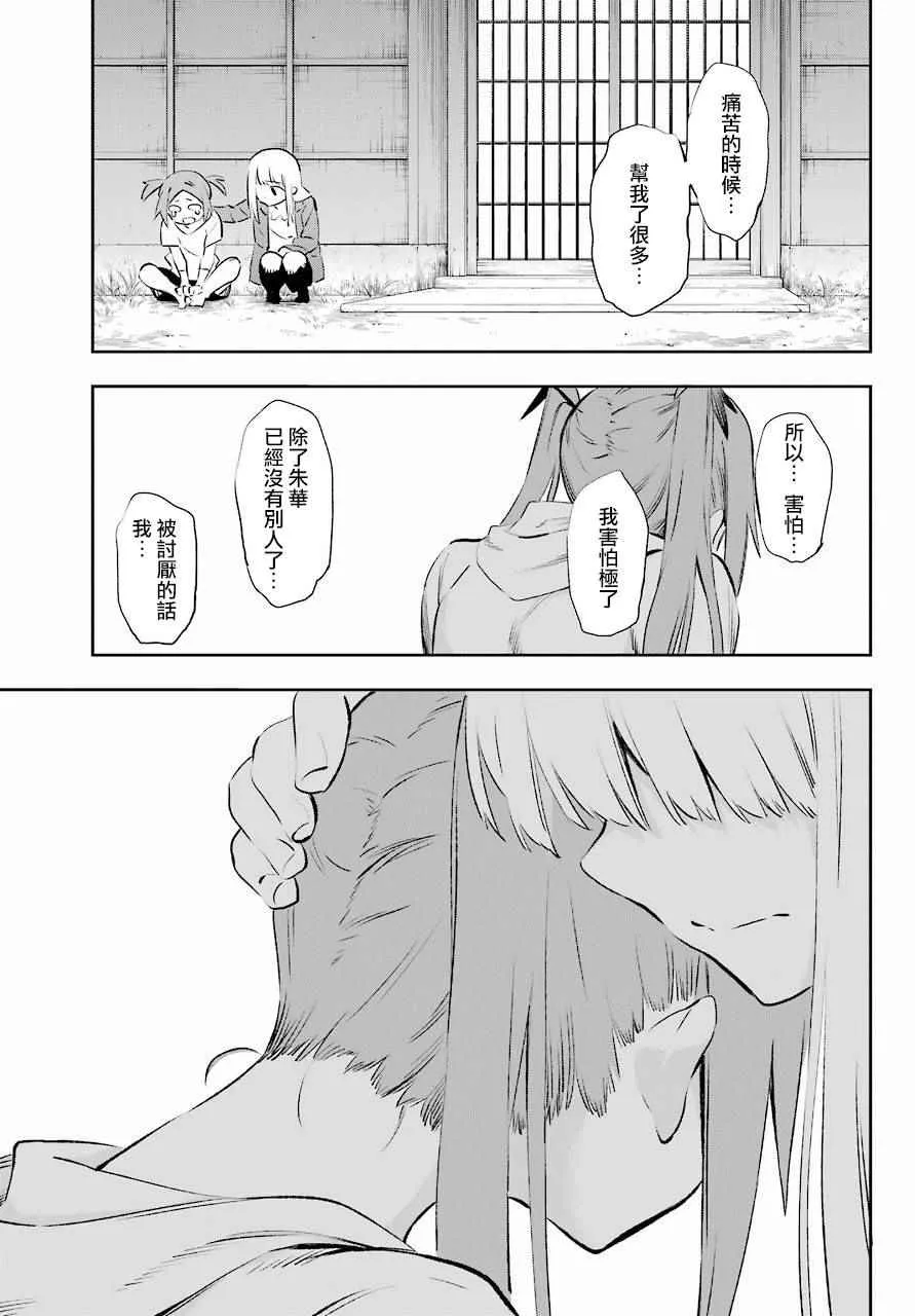 第40话 第28页